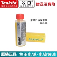 Makita makita Butter Electric Hammer Electric Pick Imported Grease Lubricating Oil HR4030 4002 HM130