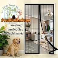 Door Curtain Mosquito Window Curtains Magnetic 90x210cm