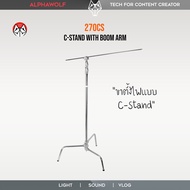 270CS C Stand with Boom Arm ขาตั้งไฟ สตูดิโอ แบบ C-Stand พร้อมแขนบูม สูง 2.7เมตร รับน้ำหนักสูงสุด 20