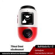 Mi 70Mai Omni Dash Cam X200 กล้องติดรถยนต์ 4G ถ่ายภาพ 360 องศา ความคมชัด มี GPS เชื่อมต่อผ่านมือถือ 