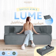 SOLOMON โซฟาปรับนอน โซฟาเบด รุ่น Lume 2in1 ใช้งานได้หลายหลาย สีเทา One