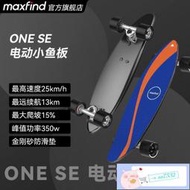 【台灣保固】電動滑板車-Maxfind ONE電動滑板車四輪兒童初學滑板迷你便攜小魚板代步神器