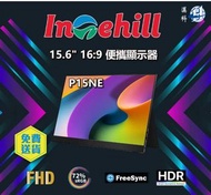 intehill 便攜式顯示器