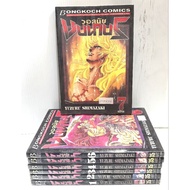 VULNUS Wallace Complete Set​ 7 Volumes Complete​ Books​Rent​ Condition​When Used​