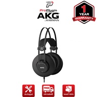 AKG K52 Pro Studio Headphone หูฟังสตูดิโอมอนิเตอร์ คุณภาพระดับมืออาชีพ รูปแบบปิด Close Back ใส่สบาย