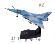 [在台現貨-兩款可選] 世界最全能的第四代戰鬥機 法國 Mirage 幻象2000 1/100 合金 飛機模型 款式二