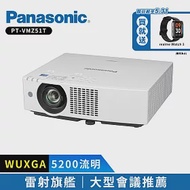 Panasonic PT-VMZ51T 5200流明 WUXGA 雷射投影機