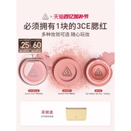 3CE单色腮红 多用膏高光修容膨胀彩妆女闺蜜生日20260424