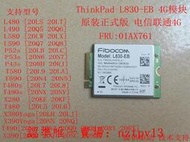 現貨ThinkPad T480s X390 P53s T490 X280 4G模塊 L830-EB 01AX761滿$3