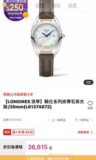 【LONGINES 浪琴】騎仕系列皮帶石英女錶/30mm(L61374872)