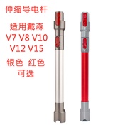 Suitable for Dyson Dyson V7 V8 V10 V11 Retractable Metal Extension Rod Conductive Replacement Rod Pa
