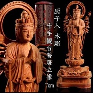 千手觀音菩薩立像  日本厨子入佛像 仏教美術 木彫 14cm 仏像唐物骨董 銅鎏金佛像 骨董 古美術