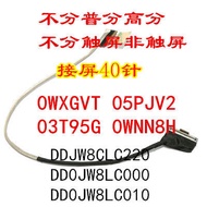 Suitable for Dell V5460 5470 5439 Screen Cable Screen Cable 0WNN8H 05PJV2 03T95G