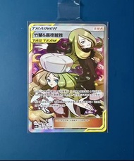 PTCG 寶可夢卡牌 竹蘭&嘉德麗雅 SR