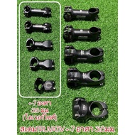 TRUVATIV Stem +-7 Degrees 31.8 Mm. Oversized