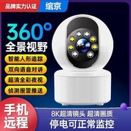 【熱銷】雙天線防水監視器 防水攝影機 智能監控室內攝像頭家用監控360度全景高清監控連WiFi手機遠程對講  ~