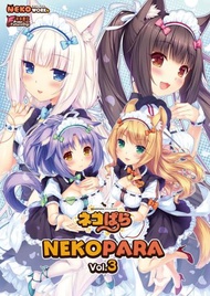 NEKOPARA Vol.3 -綻香貓娘姊妹