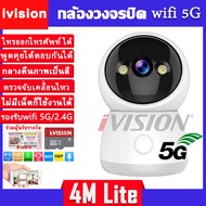 ivision Premium กล้องวงจรปิด wifi 5g/2.4g รุ่น OEM XIAOMI ip camera ตรวจจับเคลื่อนไหว แจ้งเดือนมือถือ กล้องวงจรปิดไร้สาย เสียบไฟใช้ได้ทันที ไม่มีเน็ตก็ใช้ได้ กล้องวงจรปิด wifi360 หมุน 360องศา กล้องวงจร ip camera แถมอุปกรณ์ติดตั้ง