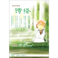 Warm 37.2度杂货店 Warm 372 小朋友朗读 说说唱唱系列《诗经》光碟+影音光碟 (CD+DVD)