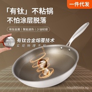 Stainless Steel Titanium Wok Wok Household Less Lampblack Non-Stick Wok Cooking Pan Gas Gas Stove Ap