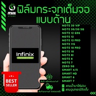 ฟิล์มกระจกเต็มจอแบบด้าน รุ่น Infinix Note 3012 G9630 VIP12 Pro 5G11s10 Pro108i87Zero 5GSmart 45HD678