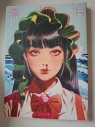 門小雷藻與浪與無限 Little Thunder