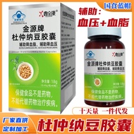 Eucommia Natto Supplement Reduce Blood Lipid Supplement Reduce Blood Pressure Deviator Food Non-Fish