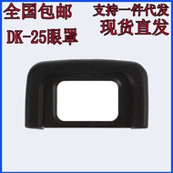 D DK-25 Eye Mask Suitable for Nikon D3500 D3300 D3400 D5300D5500D5600 SLR Camera
