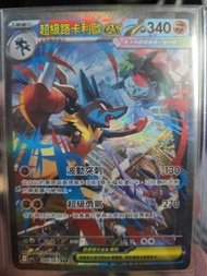 寶可夢 超級路卡利歐ex SAR 卡牌