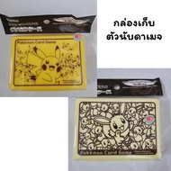 [Pokemon] Official Damage Counter Case/Dice-Counting Box Pikachu Eui Pokemon Equipment