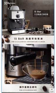 伊萊克斯15 Bar半自動義式咖啡機(E9EC1-100S)-二手