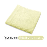 [non-no Nonnon] Made In Taiwan The Cleanest Square Towel 33x33cm Yellow (Combed Cotton Exported To J