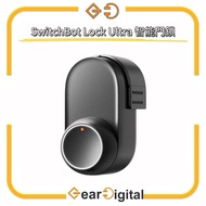 🔖太子門市現貨/順豐送遞🎁SwitchBot Lock Ultra 智能門鎖【香港行貨】