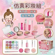 ❤️🌟Whole Store Ready Stock❤️Aikale Store❤️Simulation Cosmetic Toy Set Makeup Toy Makeup Toy Girl Toy
