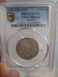 一個新疆老銀幣，售價1800