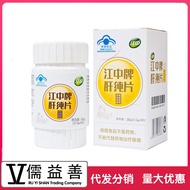 60 Jiangzhong Brand Liver Pure Tablets Source Code Order 60 Jiangzhong Brand Liver Pure Tablets Sour