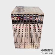 [小雅書坊] 二手小說 GOD 01-11集完 (御我)