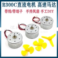 R300C mikro DC motor kecil kipas mini USB mainan topi suria motor berkelajuan tinggi dengan kabel DI