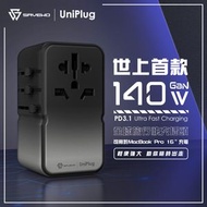 救世 - SAVEWO UniPlug UP140 PD3.1 [140W] 4 USB 全球旅行快充插頭 - 風暴鋅黑色