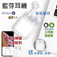 台灣Rojem公司貨 藍牙5.0 升級蘋果彈窗版 藍芽耳機 藍牙耳機 蘋果/安卓都適用 雙耳藍芽耳機 運動藍牙耳機