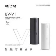 ONPRO UV-V1 USB充電式日風迷你 吹吸兩用無線吸塵器