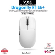 VXE Dragonfly R1 SE+ เมาส์เกมมิ่งไร้สาย มีความแม่นยำสูง น้ำหนักเบา แบตในตัว 2000 Hz 18000 dpi Sensor