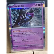 [Pokemon Card Terastal Festival Ex] Masamachira