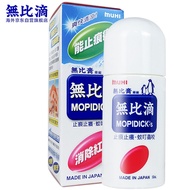 无比滴muhi無比滴50ml 中英文港版正品池田模范堂日本原装进口MOPIDICK蚊虫叮咬止痒清凉舒缓液