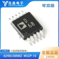 1PCS AD9833BRMZ-REEL7 MSOP-10 Programmable Wave Generator