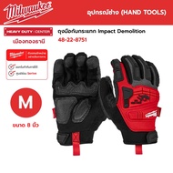 Milwaukee - ถุงมือนิรภัย ถุงมือกันกระแทก Impact Demolition M/L รุ่น 48-22-8751 / 48-22-8752