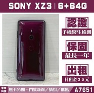 SONY Xperia XZ3 4+64G 酒紅 二手機 中古機 附發票 手機出租 高雄【米米科技】A7651