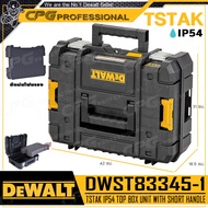 DEWALTกล่อง กล่องเครื่องมือ กล่องเก็บเครื่องมือ อเนกประสงค์ TSTAK รุ่น DWST83345-1 [มีแผ่นโฟม ป้องกั