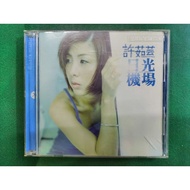 許茹芸 Valen Hsu 日光機場 CD