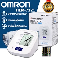 [จัดส่งจากกรุงเทพ] OMRON HEM-7121เครื่องวัดความดัน(Cuff22-32cm) ใช้งานง่าย ผ้าพันแขนใหญ่ แม่นยำ blood pressure monitor แรงดันอัจฉริยะ หน้าจอขนาดใหญ่ล HD ออกแบบสำหรับผู้สูงอายุ